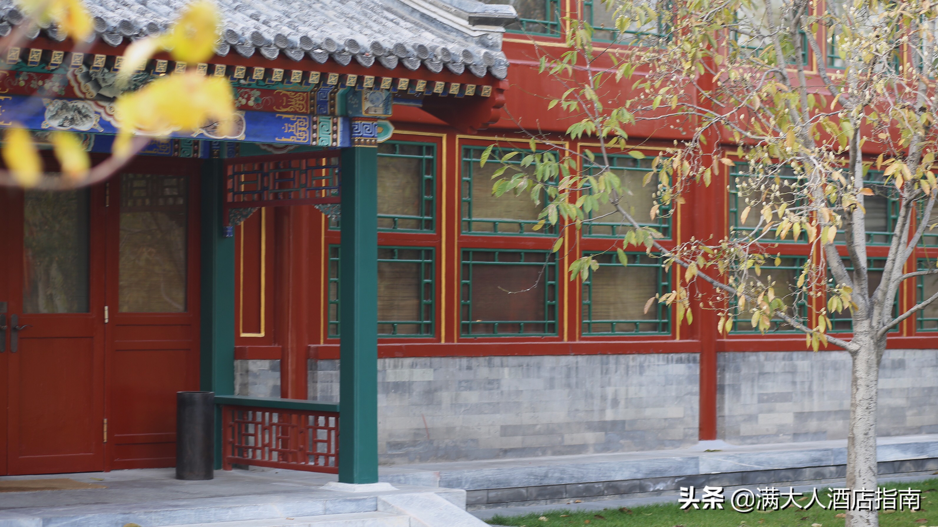 安缦颐和园,颐和安缦体验