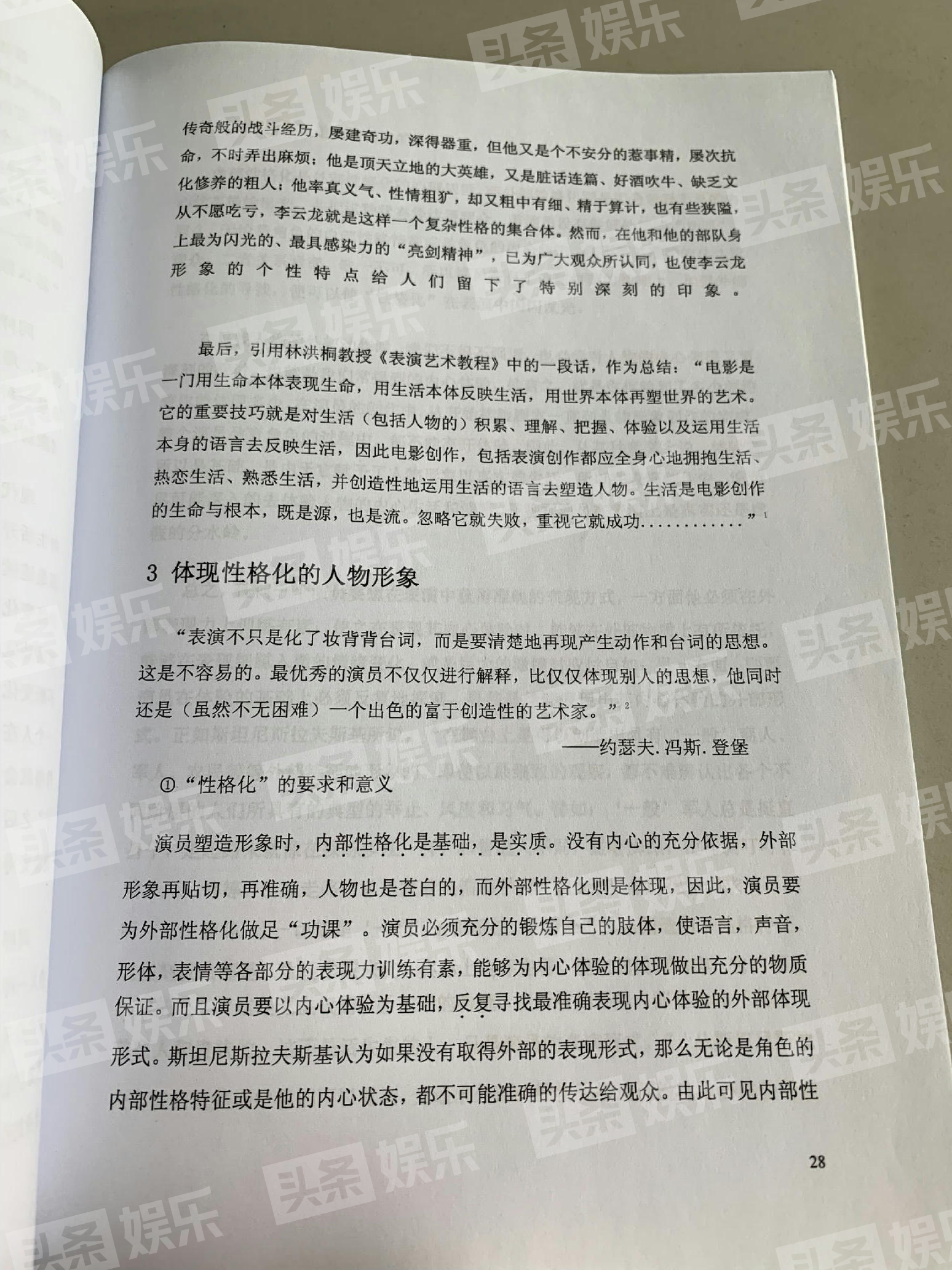 毕业论文翟天临,翟天临论文完整版