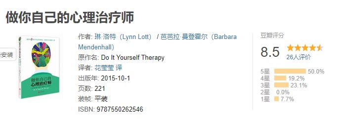 自我疗愈自我认可的心理书籍,适合自我心理治疗的书