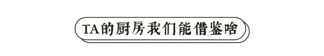 好莱坞明星厨房装修,好莱坞厨房面积