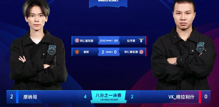 实况嘉年华任务2024,实况嘉年华传奇突破