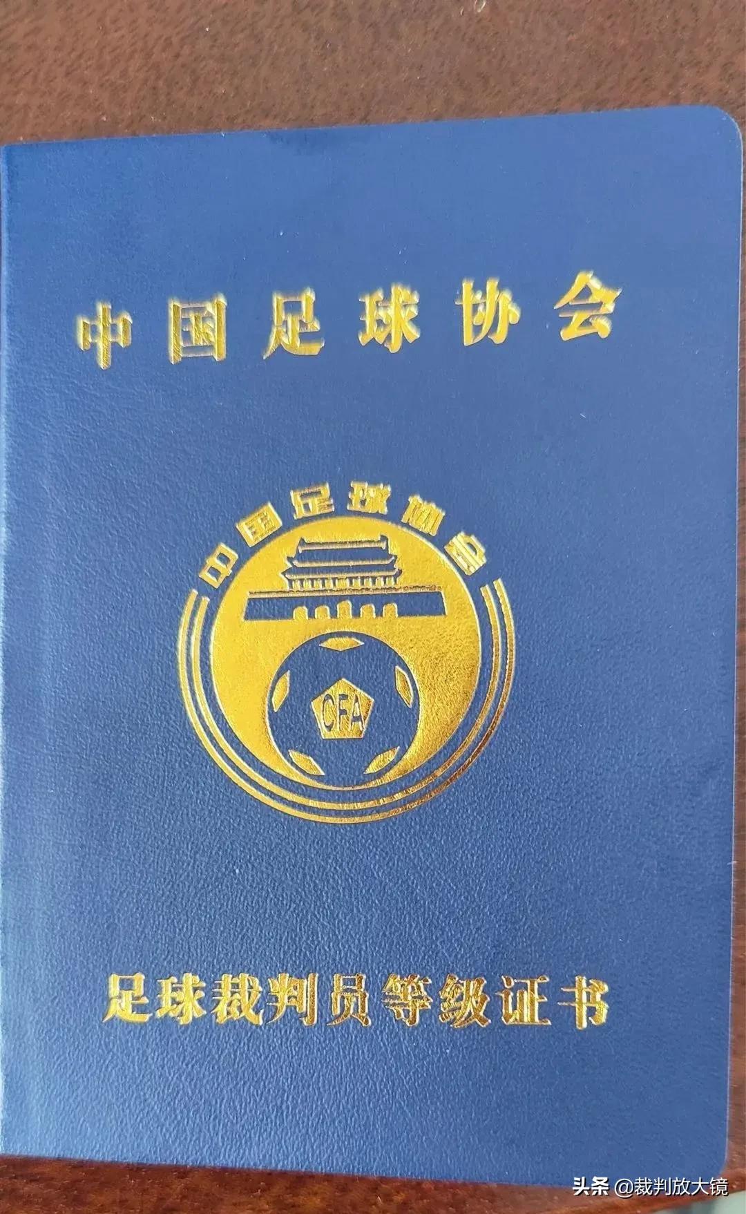 「简评」都21世纪了，还在网上买裁判员证？