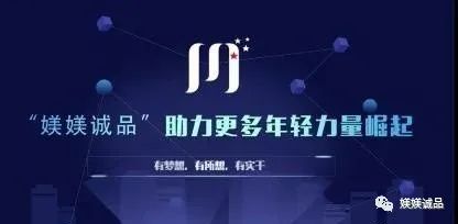 媄媄诚品联盟招商会重磅启航，携“空中美容院”掀起行业浪潮