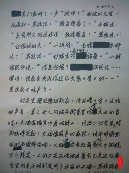 白鹿原陈忠实作品欣赏,白鹿原陈忠实行书