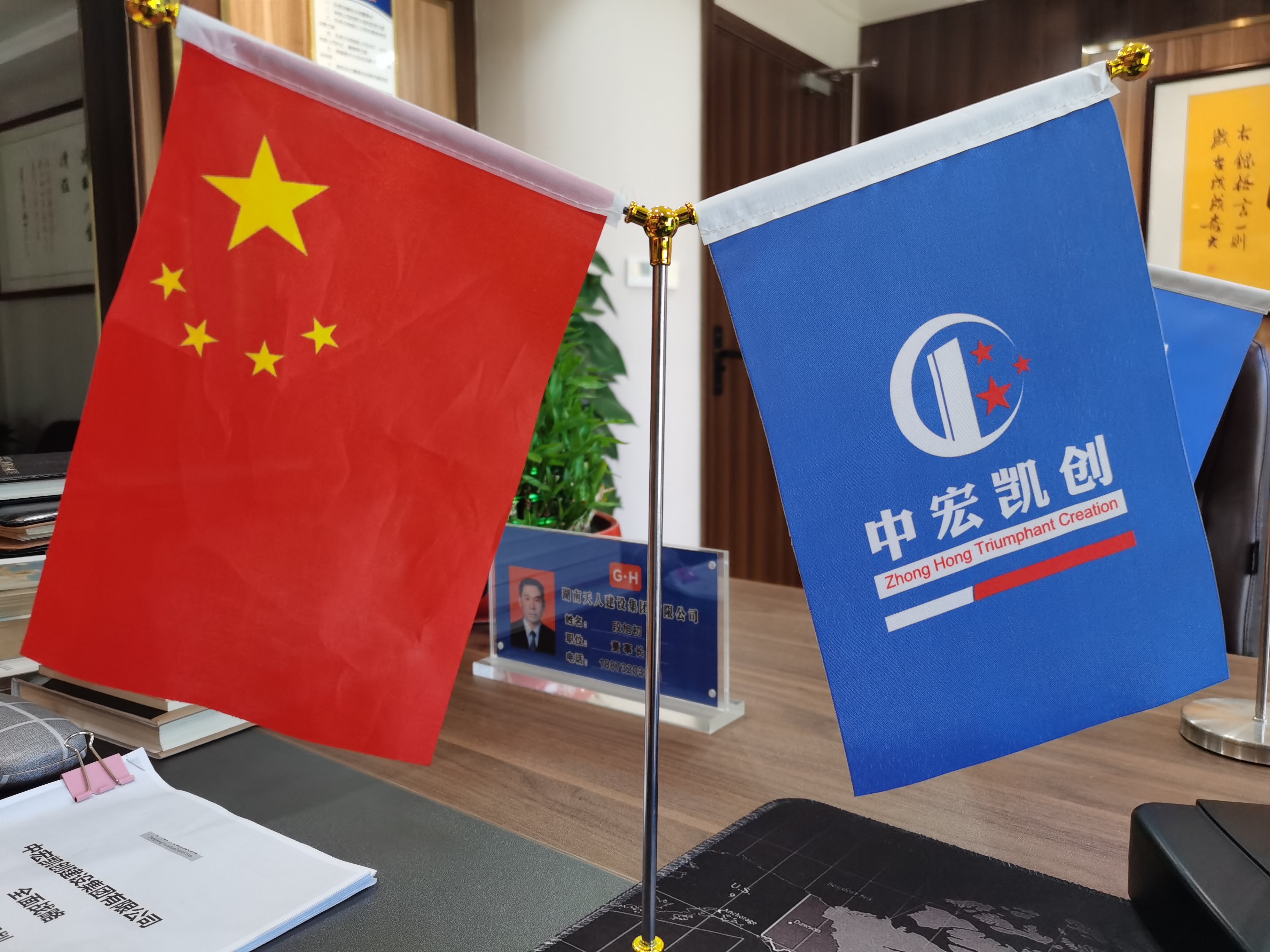 中宏凯创集团是干什么的,中宏凯创建设集团