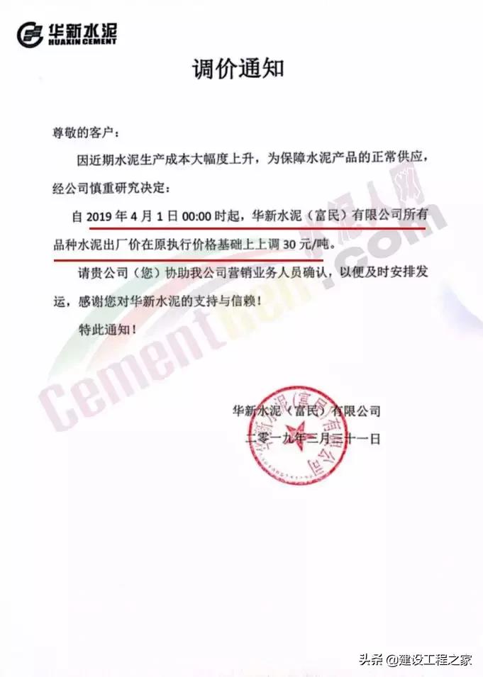水泥价格涨10倍,多家水泥企业宣布涨价