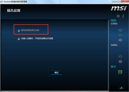 win7耳机和音响同时有声音,win7怎么设置音响和耳机同时发声