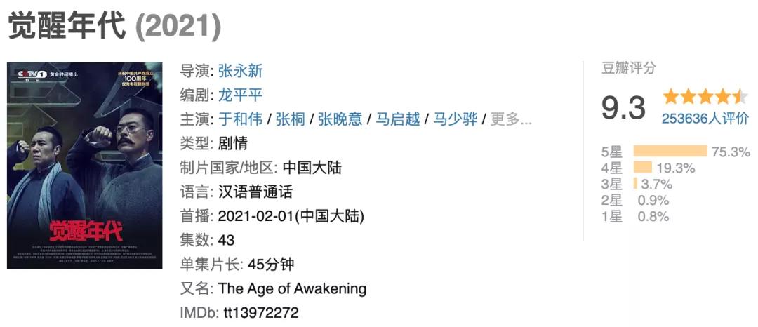 必看的国产大片,开头就很好看的国产大片