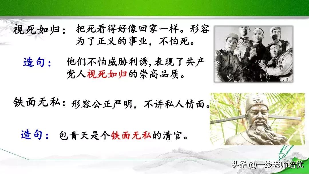 人教版四年级语文7单元知识梳理,四年级上语文园地七重点课文