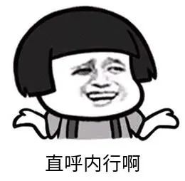 小丑热梗,梗百科小丑竟是我自己啥梗