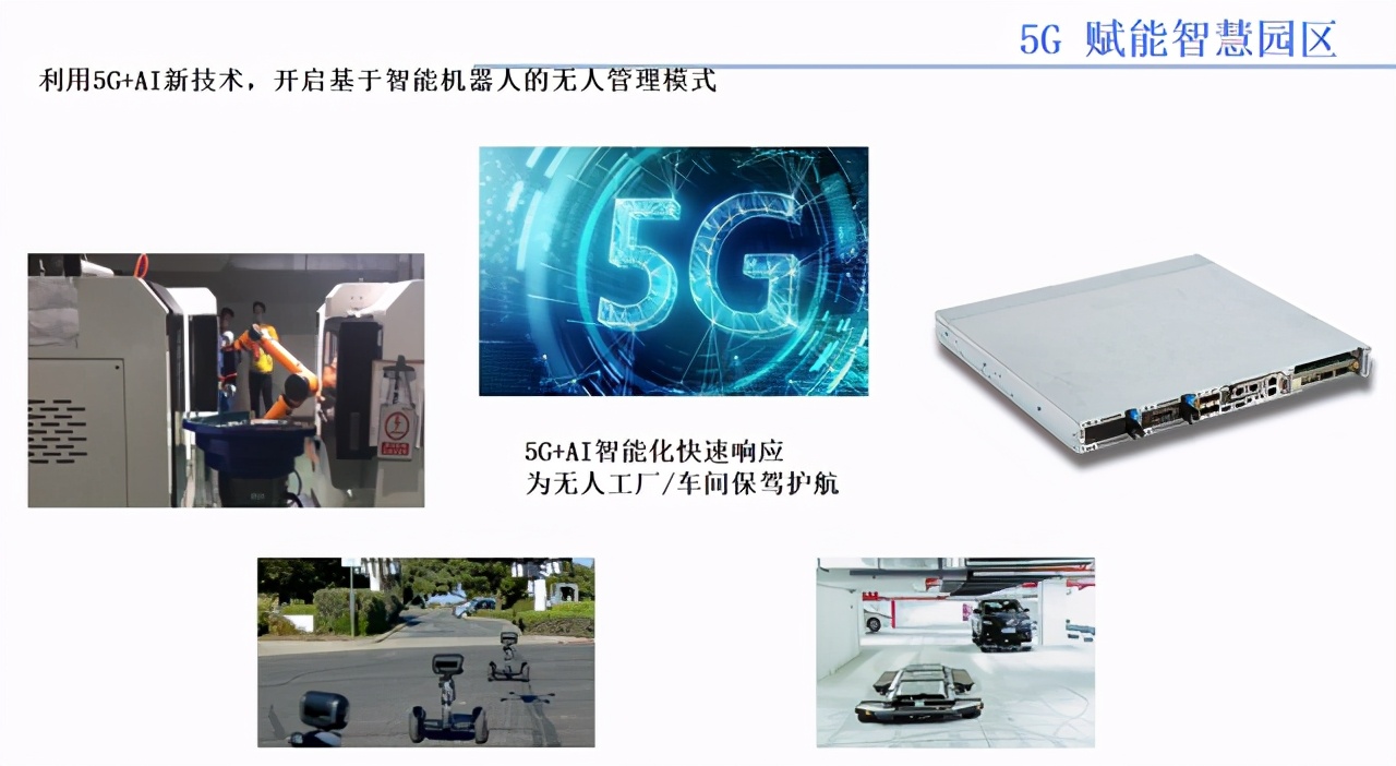 六大亮点加持,英众科技智慧城市解决方案正式发布