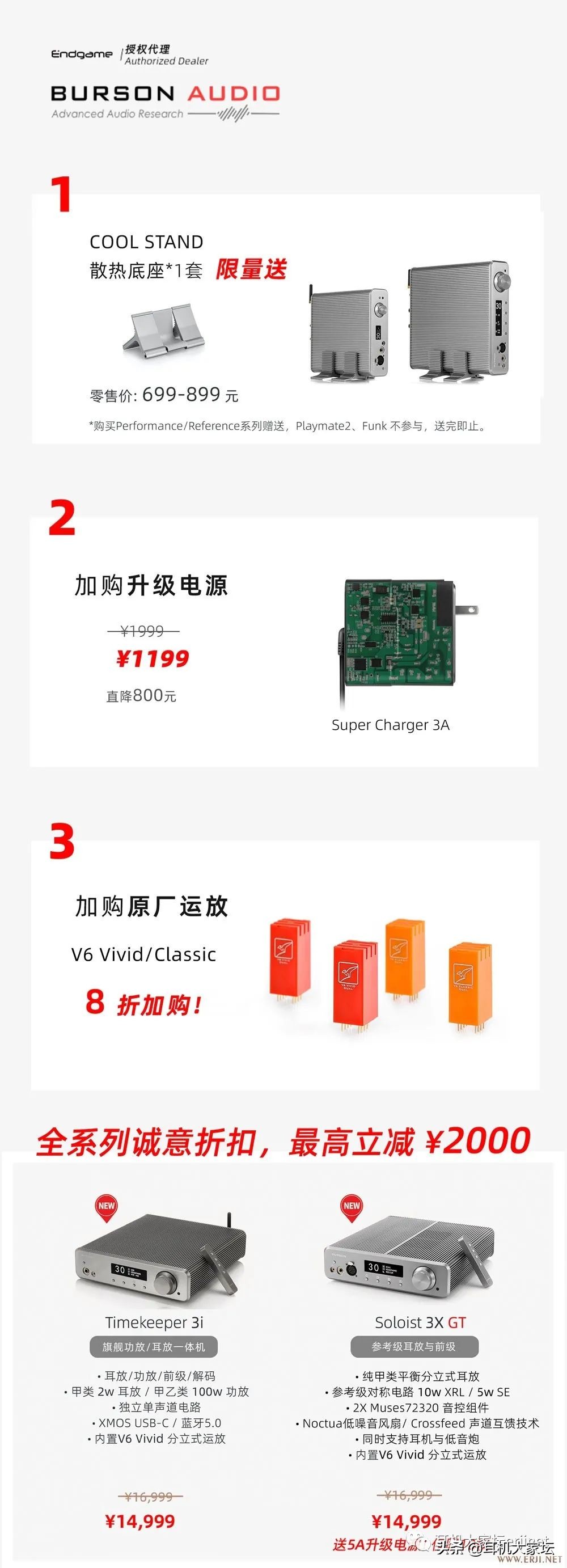 双11音响促销活动,双11临近每款产品特价