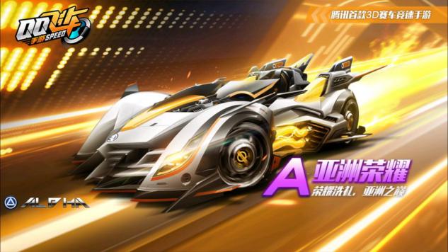 QQ飞车手游最强道具车,qq手游飞车最强道具车