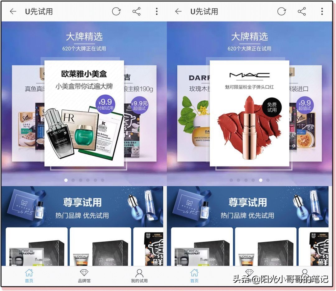 大牌美妆小样领取,各种大牌小样领取