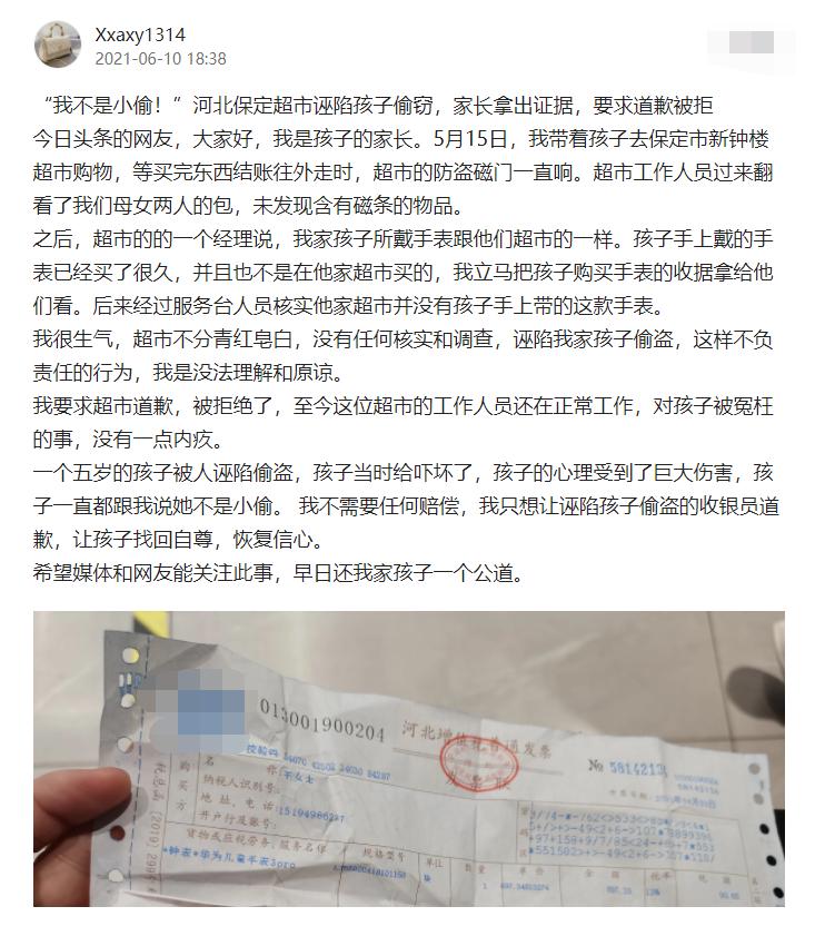 我不是小偷,我不是小偷真相结局是什么