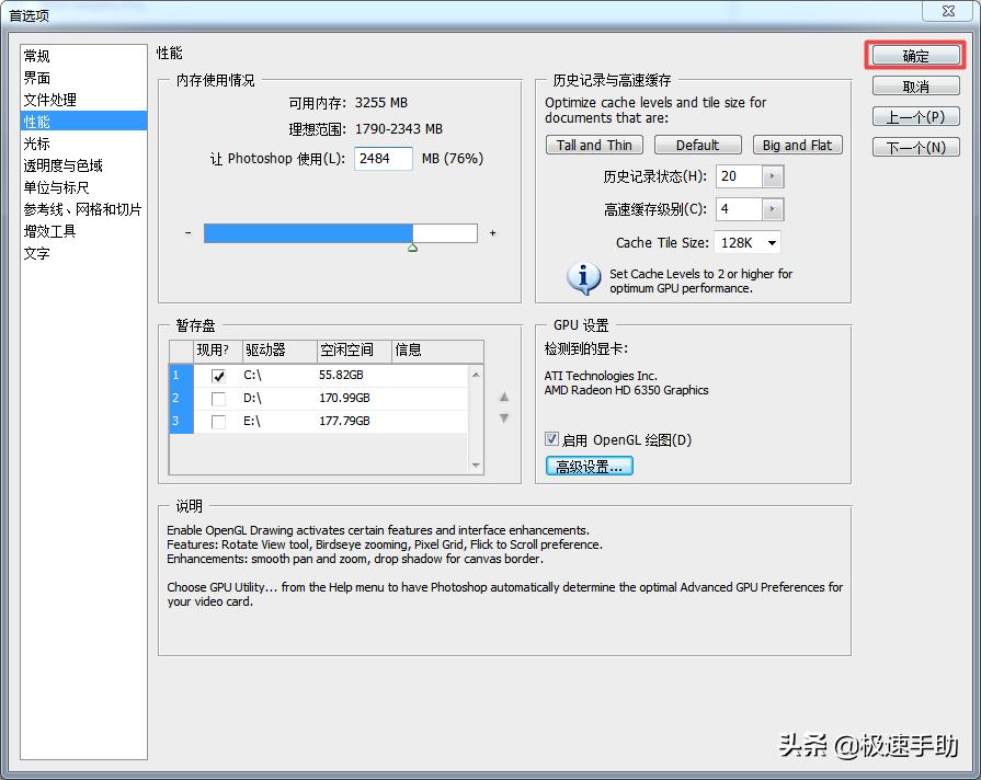 ps总是闪退打不开,ps2020闪退解决方法win10