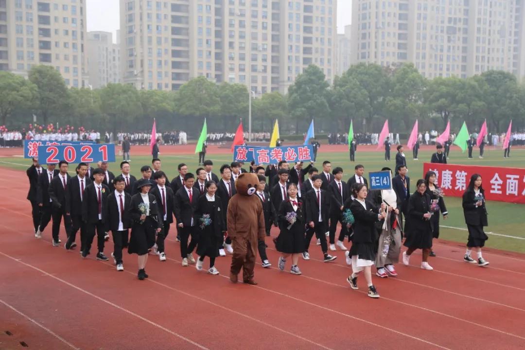 校运会盛况,靖江市第一中学校运动会2020