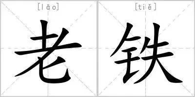 抖音和快手的底层逻辑,快手直播底层逻辑