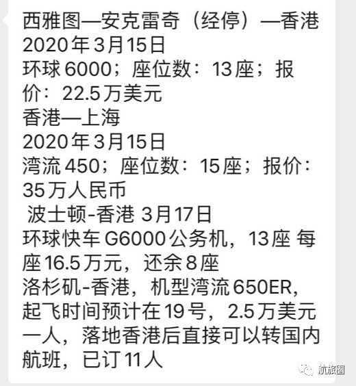 18万一张回国机票,18万机票回国