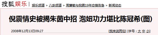 郭富城朱茵为什么不在一起,朱茵和郭富城的恋情