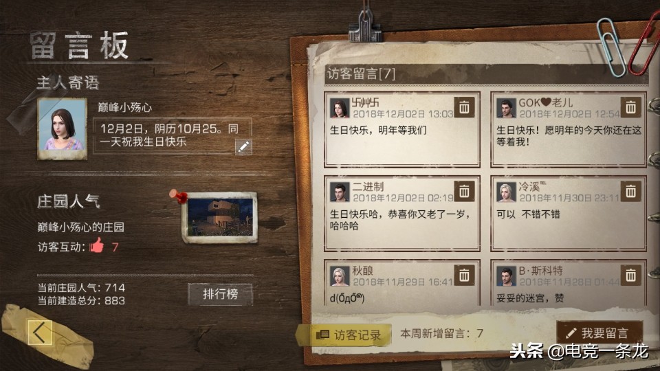 明日之后玩家被坑,明日之后搬家后方向变了