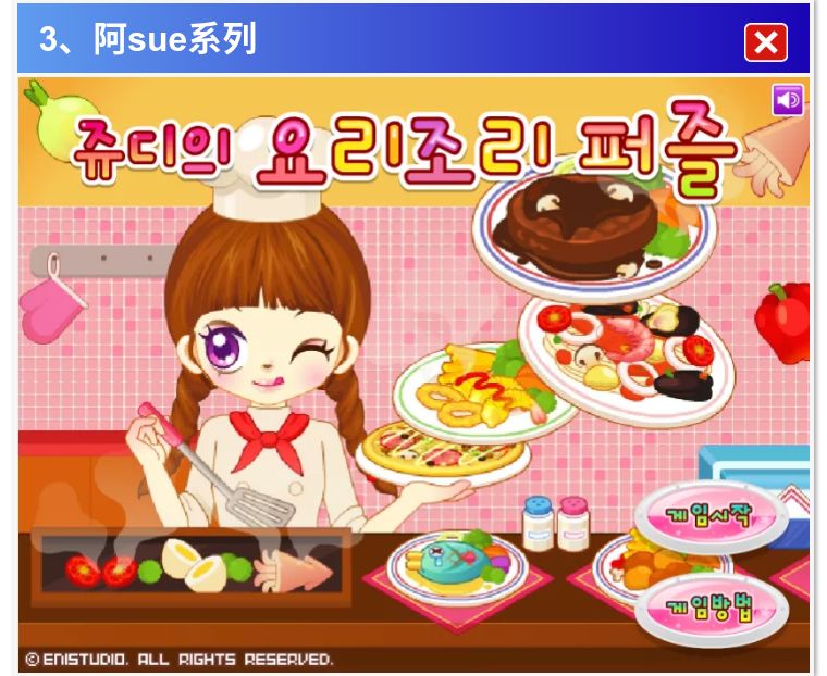 flash风云年代：致我们的童年，记忆中的4399和7k7k的那些小游戏