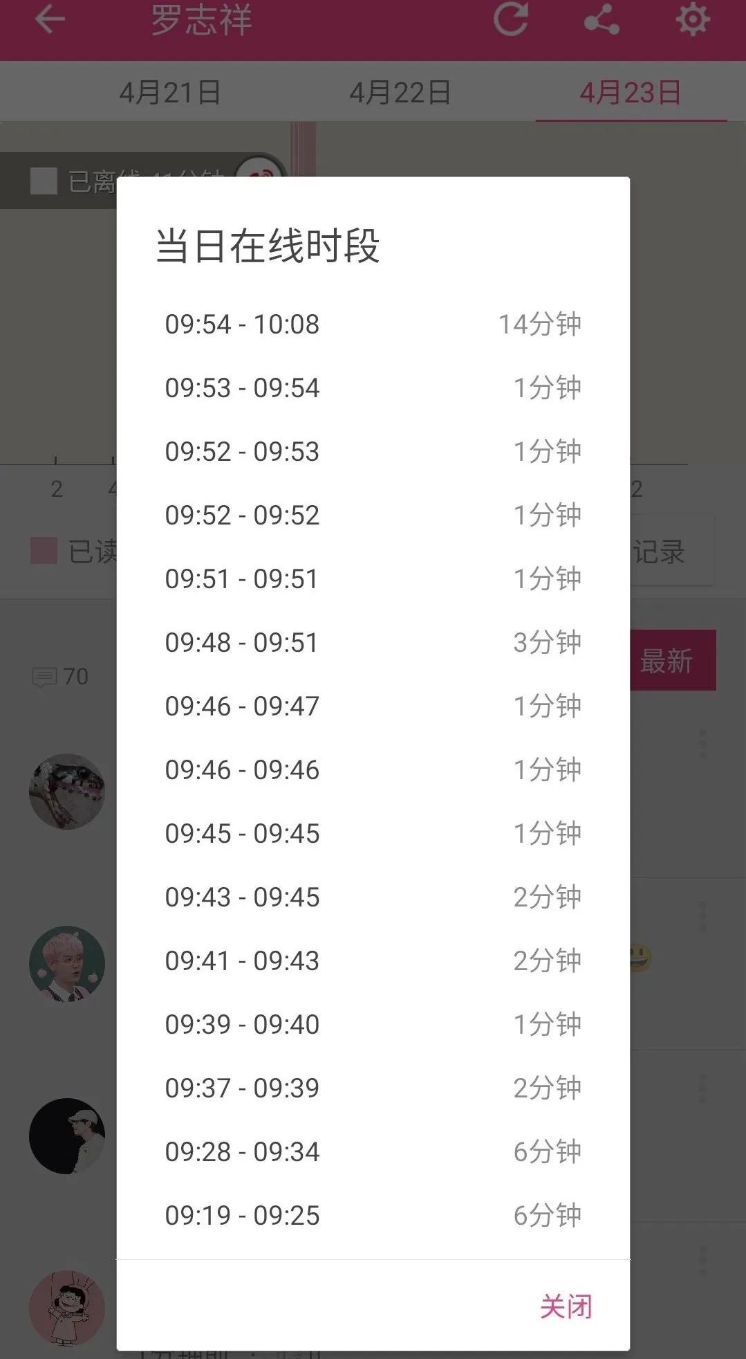 罗志祥与周扬青的经历,罗志祥周扬青15张聊天记录曝光