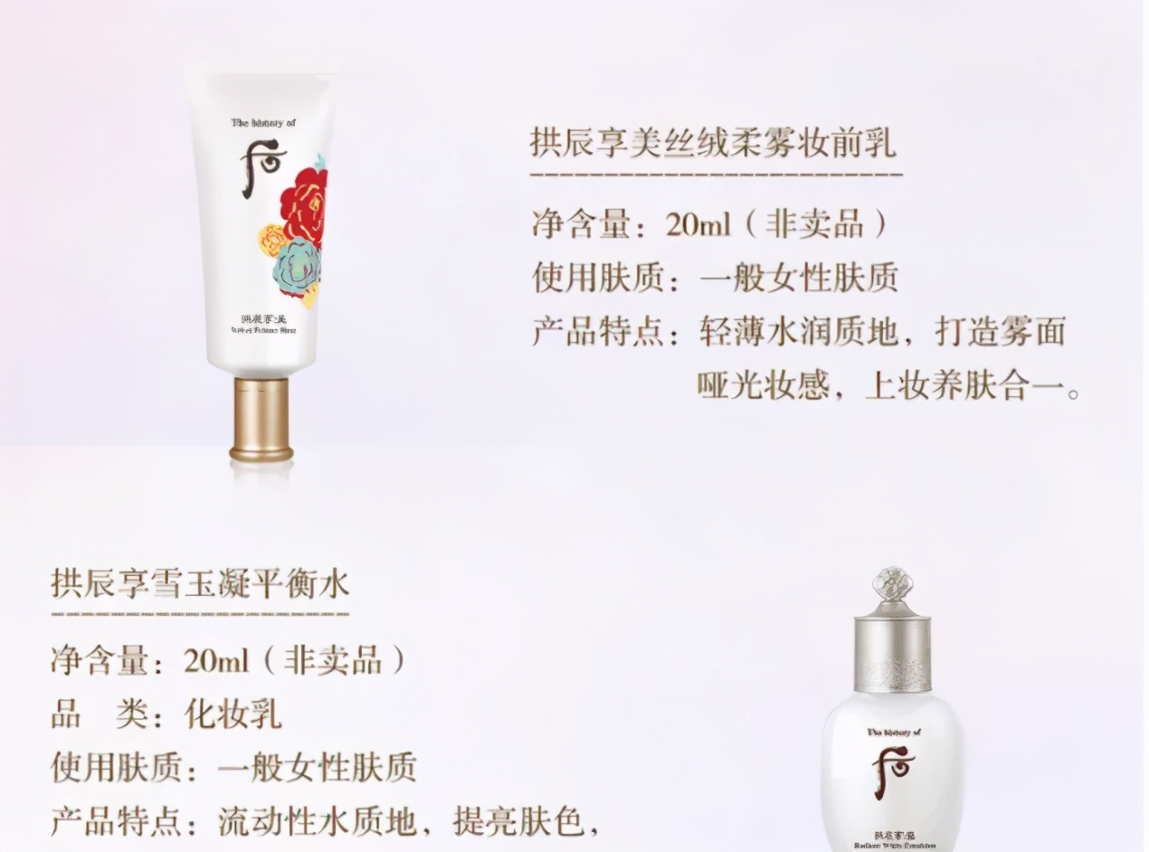 whoo后秘贴三件套小样,whoo后秘贴套盒限量款