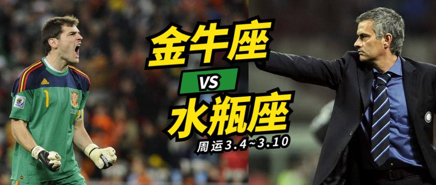 星座运势水瓶本周运势查询,水瓶座24号周运势