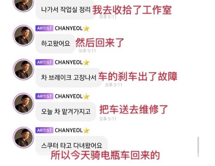 朴灿烈爱丽互动,朴灿烈让爱丽摸自己头