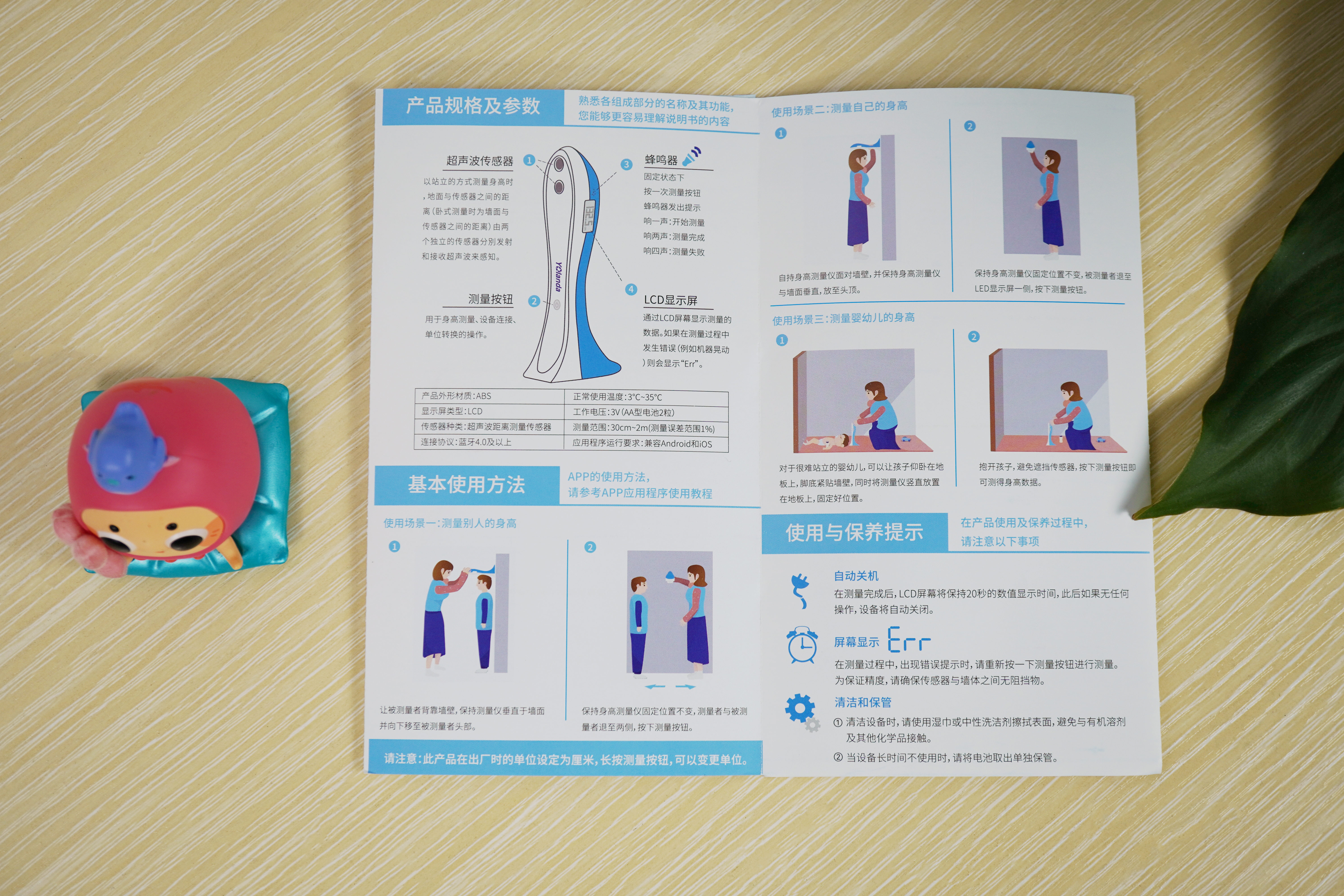 告别墙上刻线，便捷测取身高——云康宝智能身高测量仪测评