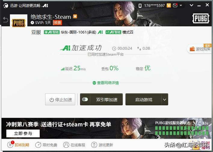 推荐超强的游戏加速器,主流游戏加速器