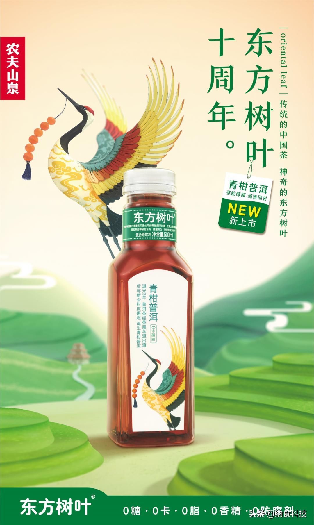 农夫山泉东方树叶茶临期,农夫山泉东方树叶绿茶真的无糖吗