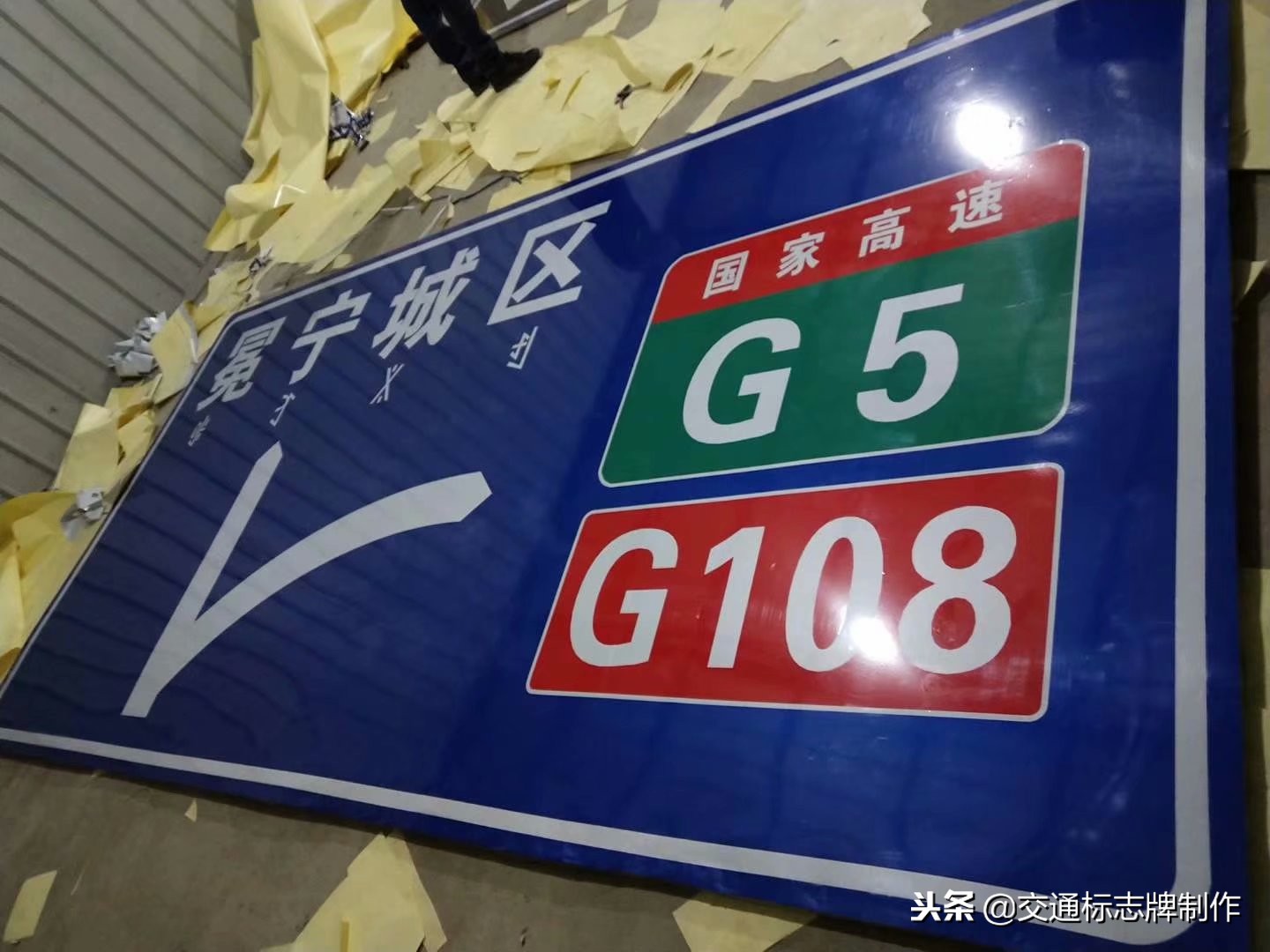 交通标志牌安装及施工的全过程,安装交通标志牌有什么规定