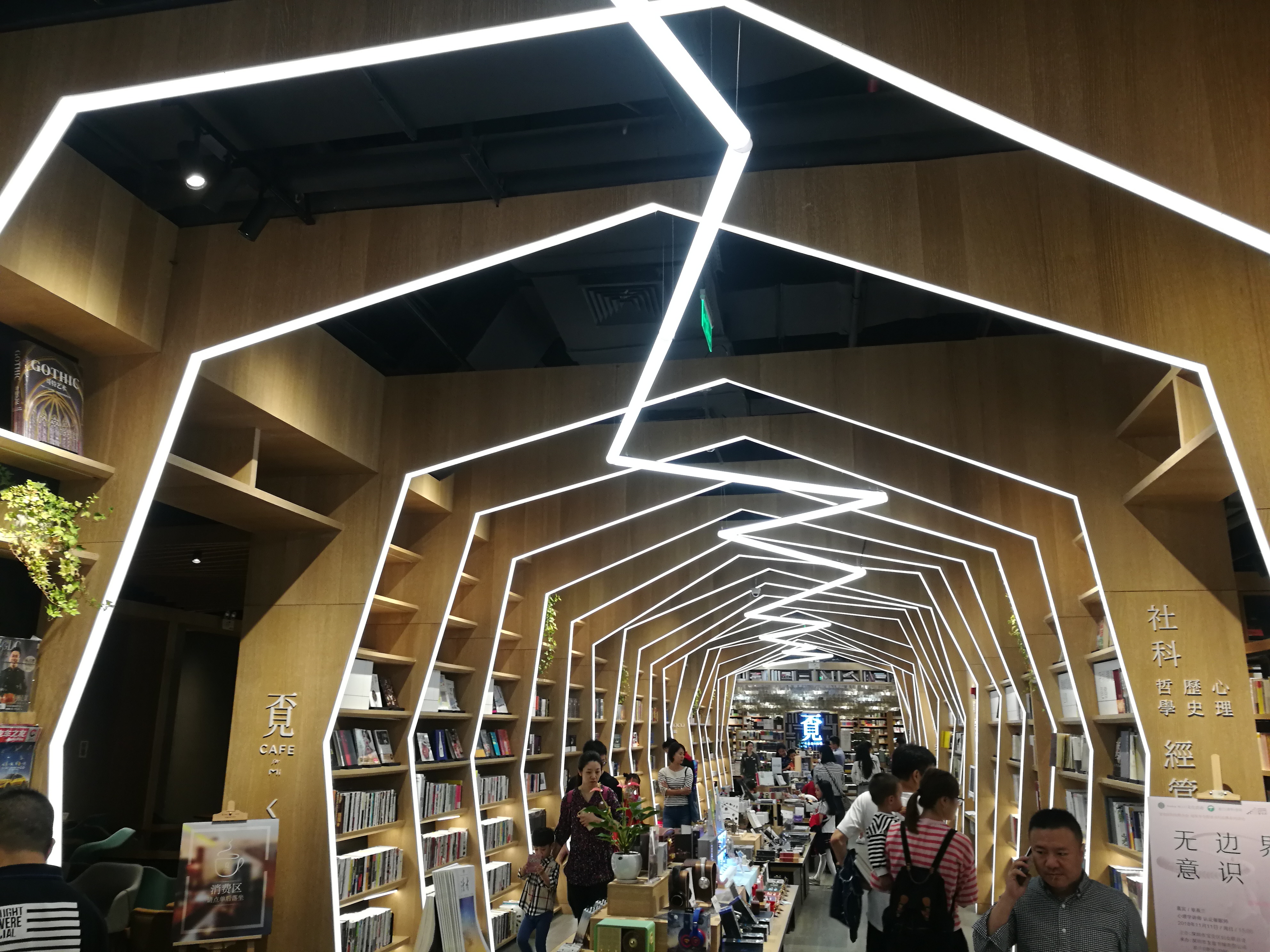 开一家书店有前途吗,零基础开一家书店