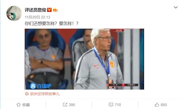 刘建宏称国足已沦为亚洲三流,刘建宏评价国足视频