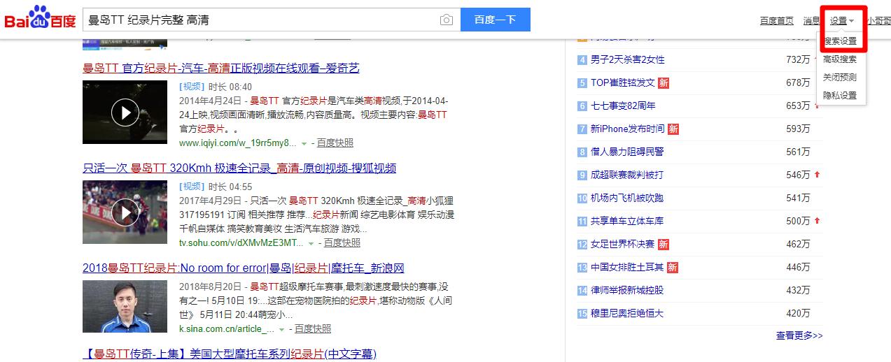 图文讲解-搜索技巧之-怎么使用百度快速寻找想要的内容