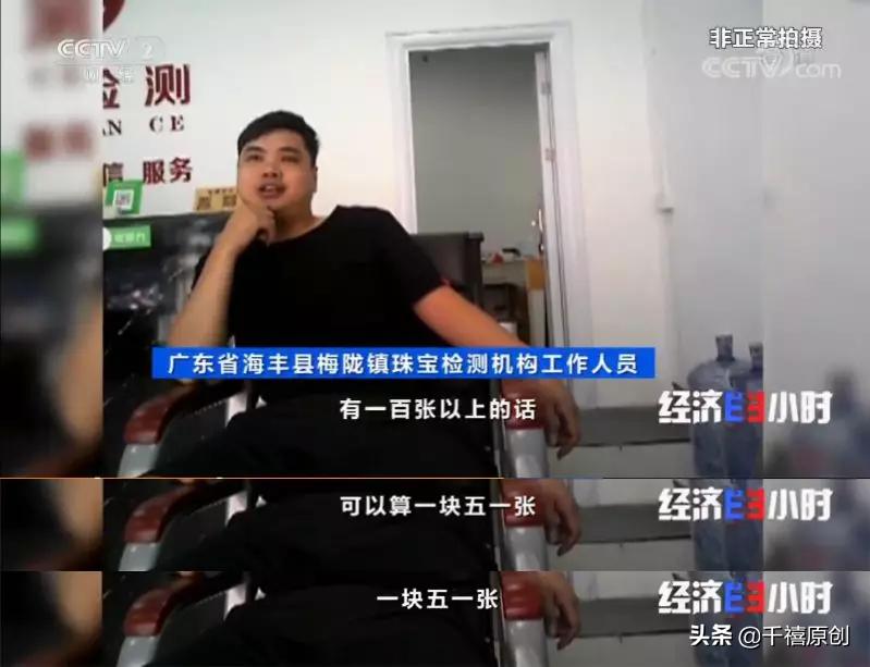 三种黄金切记不能买,哪些黄金不建议购买的呢