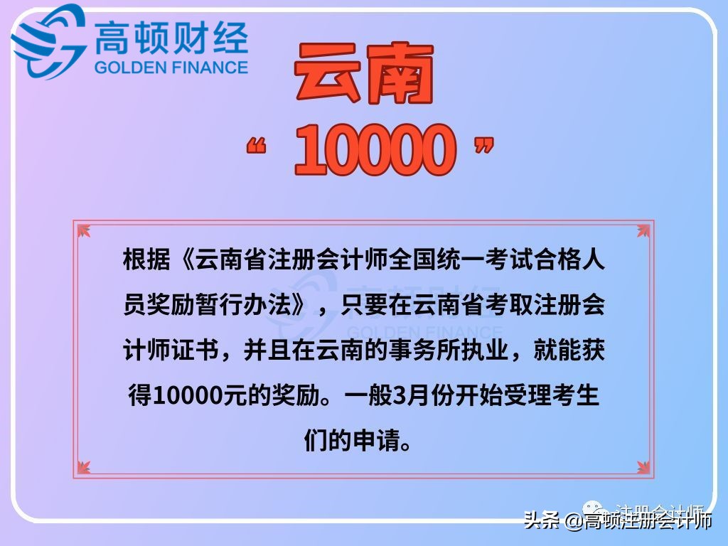 cfp跟cpa哪个证书含金量高,cpa与cfa证书含金量