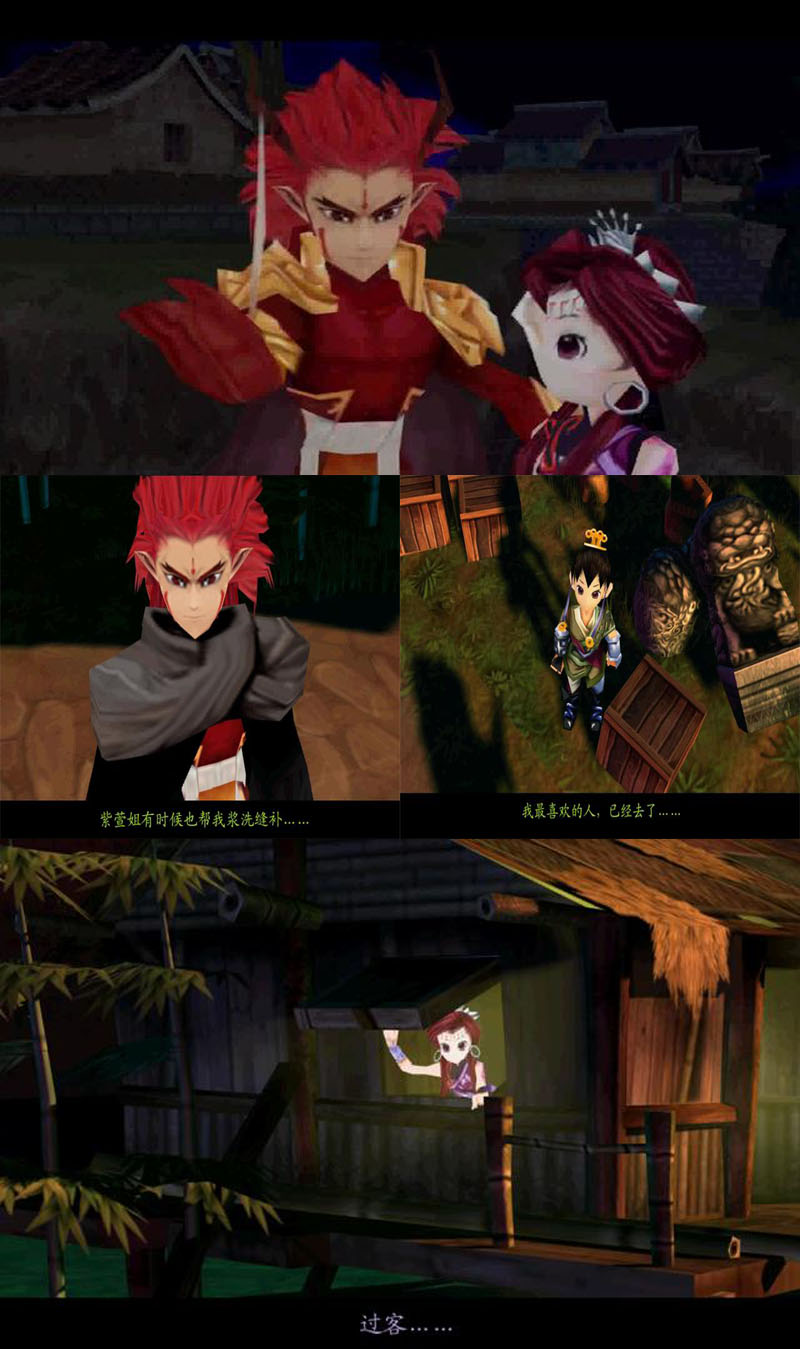 仙剑奇侠传98柔情版隐藏结局,仙剑奇侠传三花楹结局和紫萱结局