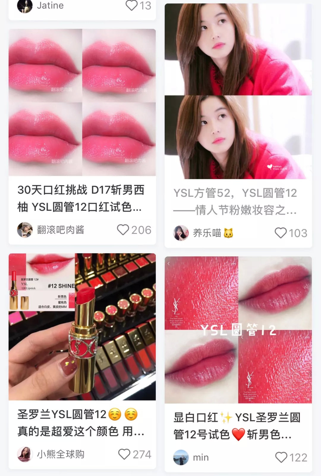 小仙女必备十款口红,过年必涂口红色号