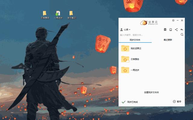 坚果云稳定了多少年,坚果云是否靠谱