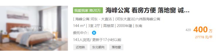 天津市目前二手房市场,天津楼市最新消息二手房