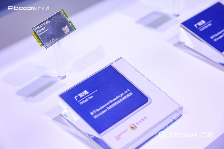 上“进”！看进博会上的广和通如何尽展5G毫米波魅力