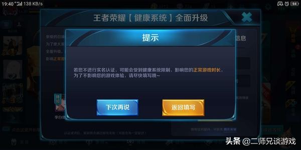 家长再也不用担心孩子乱充值！腾讯将在月底落实防沉迷新规