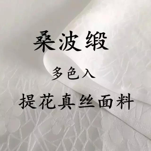 汉服的布料都有哪些,一般汉服什么布料比较舒服