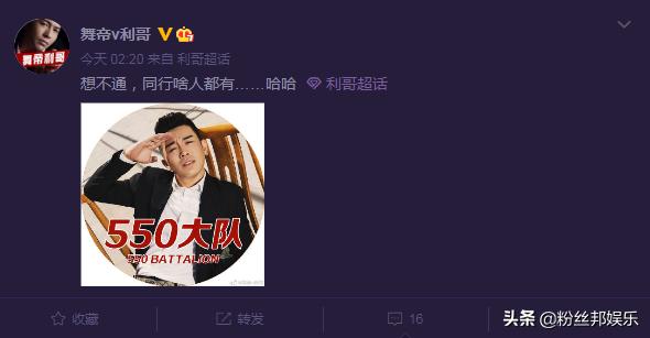 舞帝利哥崛起打破45万人气，玩PK30秒上票百万，被对手质疑不玩了