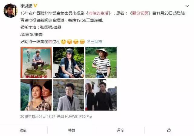 在贺州取景的《向往的生活》（原名：股份农民）已经播出了