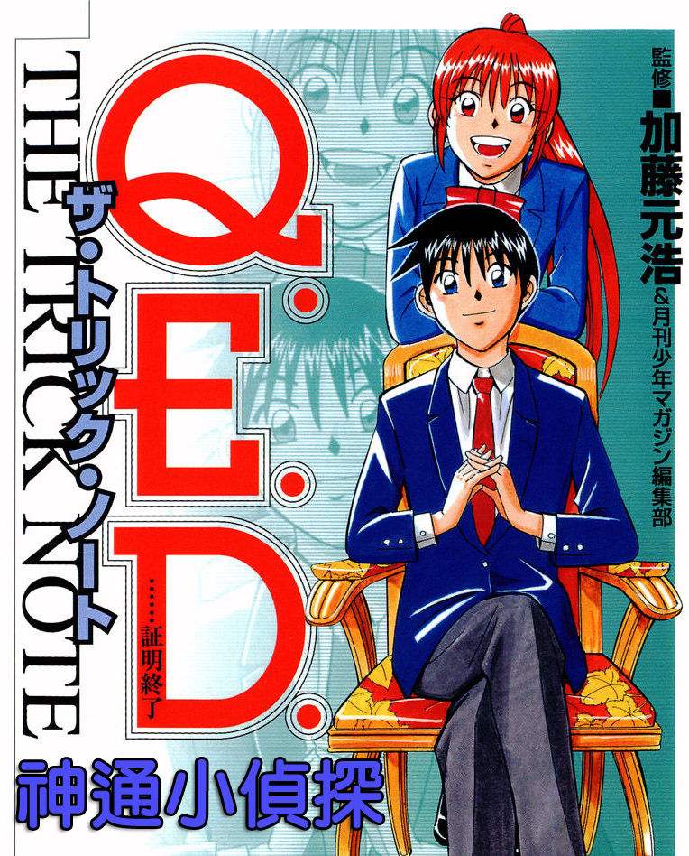 日本悬疑动漫和柯南类似,比柯南推理强的动漫有哪些