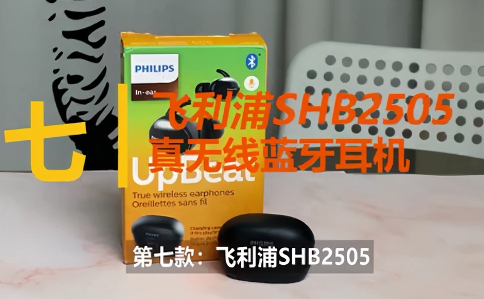 小米真无线蓝牙耳机排行榜,挂耳式无线蓝牙耳机排行榜